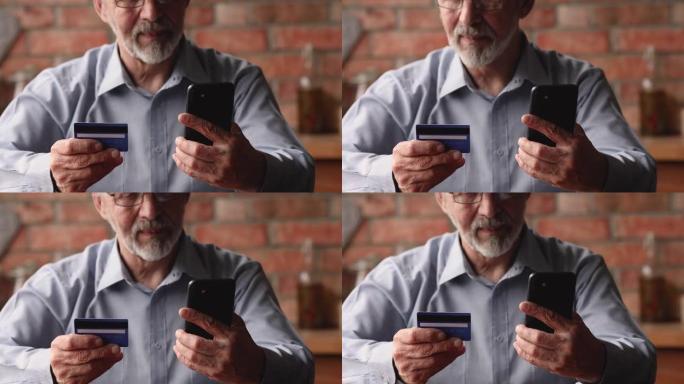 特写老人持有智能手机信用卡成功付款