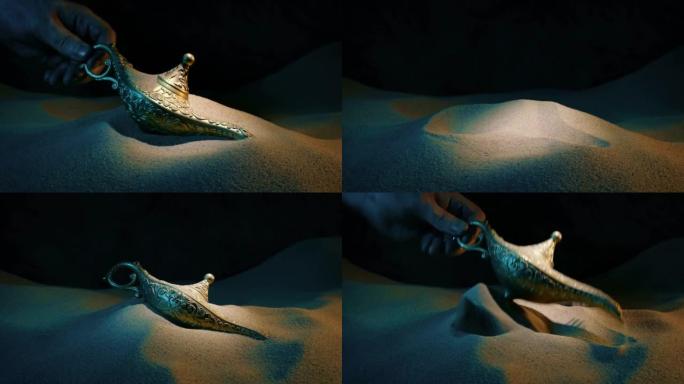 从沙子上捡起的阿拉伯金灯