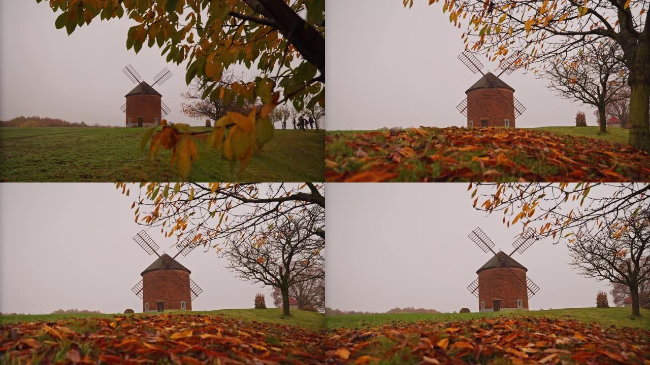 在寒冷的秋天，传统的捷克风车