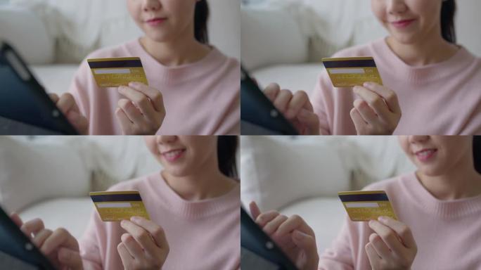 亚洲女性支付信用卡购物网上商店在家快乐。