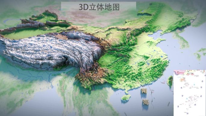 三维中国地形图 3D地图