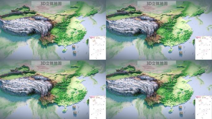 三维中国地形图 3D地图