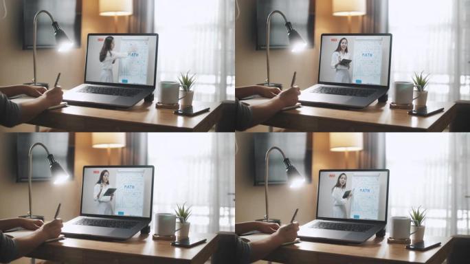 在家使用笔记本电脑进行在线学习