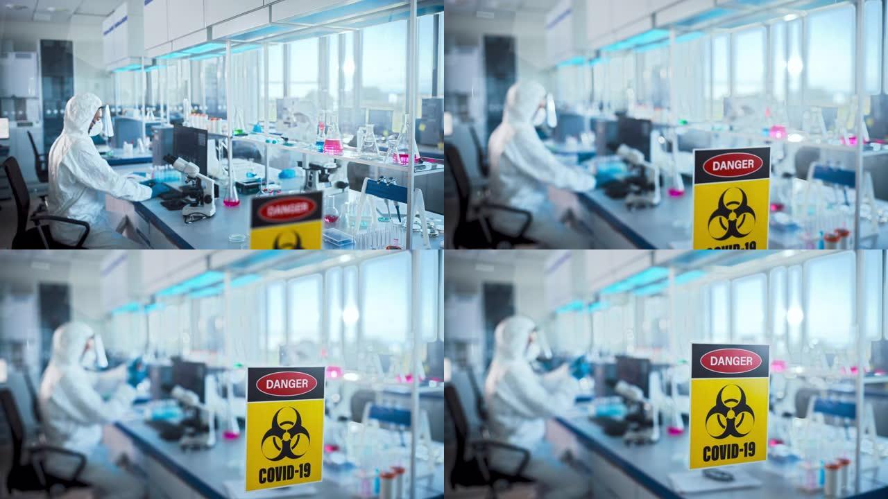 病毒学实验室: 科学家团队致力于新型冠状病毒肺炎治疗，疫苗，开发抗生素和药物，使用计算机分析样本。医