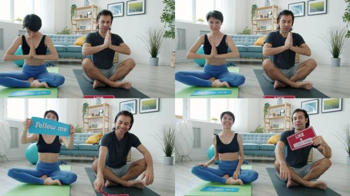 夫妻博客为互联网vlog录制视频进行瑜伽冥想，然后显示跟随我的标志