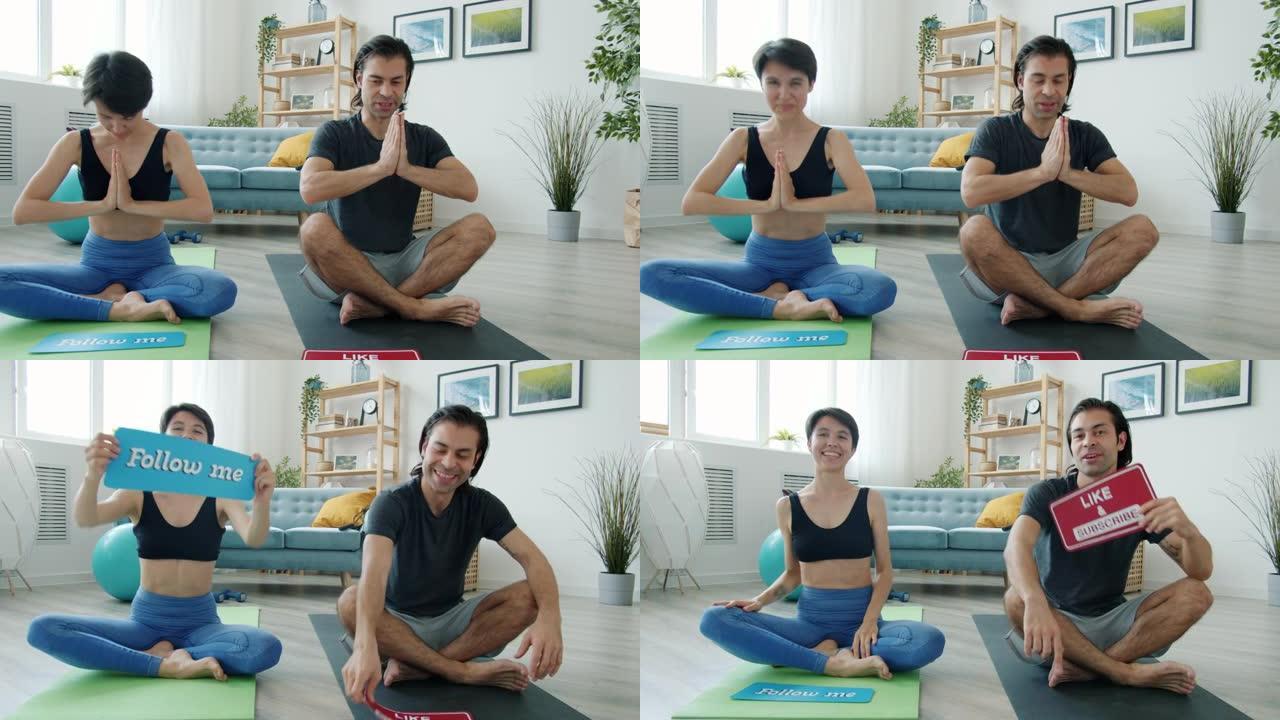 夫妻博客为互联网vlog录制视频进行瑜伽冥想，然后显示跟随我的标志