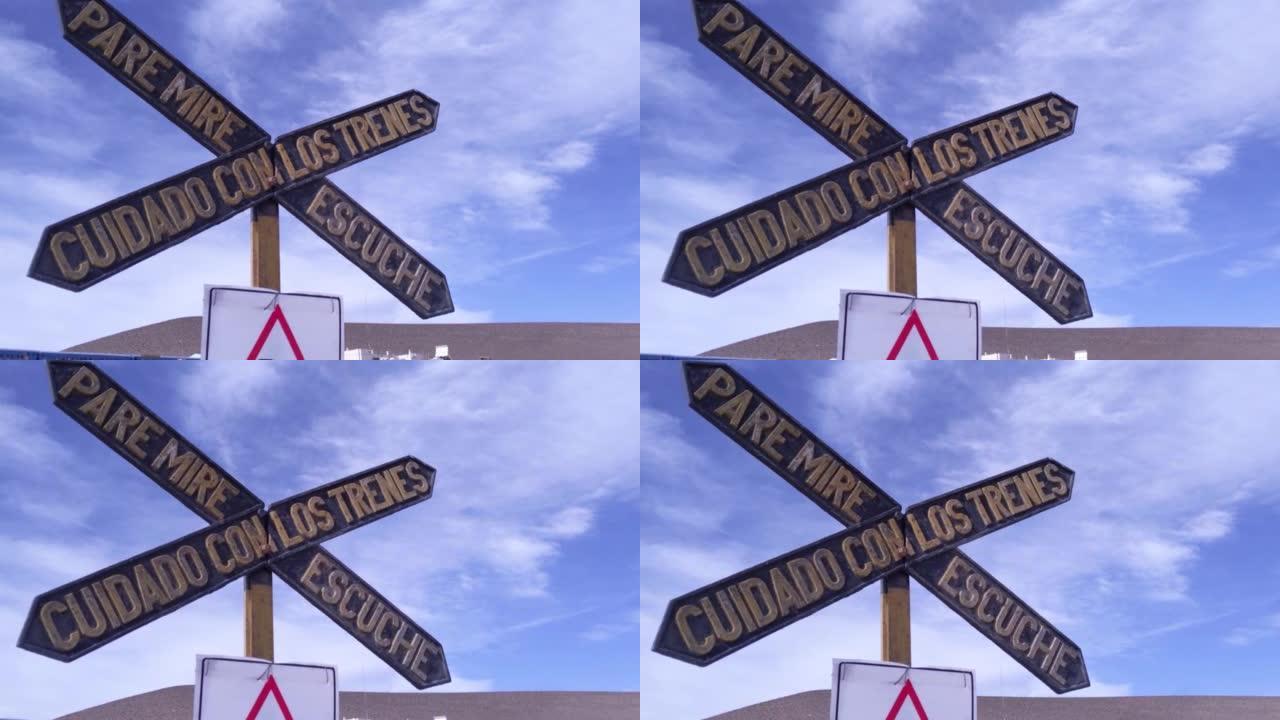 南美洲安第斯山脉萨尔塔省圣安东尼奥德洛斯科布雷斯的旧铁路过境标志。特写。