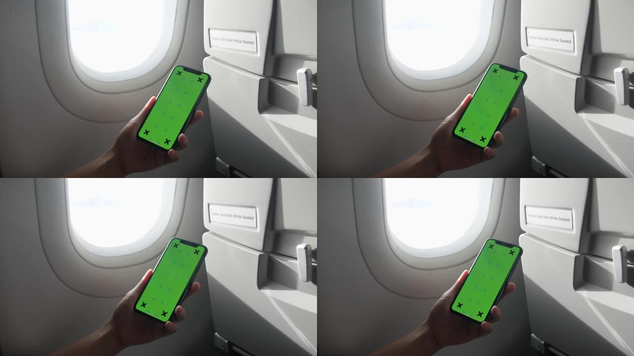 飞行期间智能手机绿屏