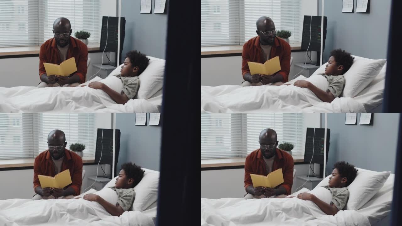 爸爸在医院给儿子读书