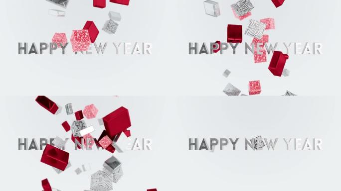 新年快乐季节问候动画趣味卡片背景。明亮美丽的3d飞落礼品盒魔术除夕。时尚多彩节日背景庆祝艺术派对特写