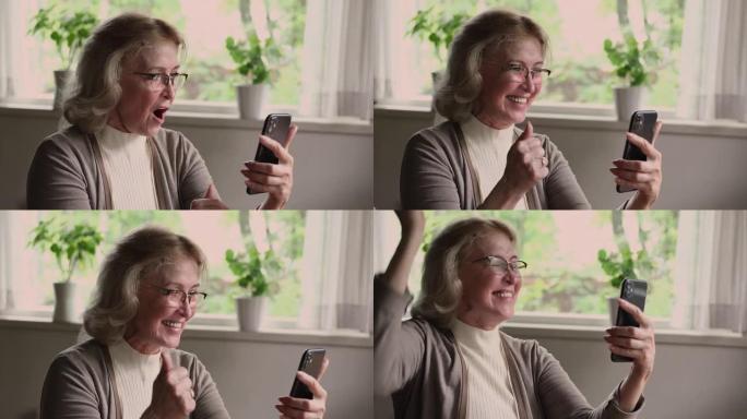 拿着智能手机的女人带着好消息阅读短信感到喜出望外