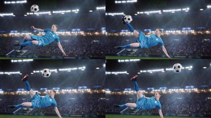 竞技足球蓝队球员的审美镜头在体育场上表演漂亮的头顶踢球，人群欢呼。充满球迷的竞技场上的国际冠军赛。超