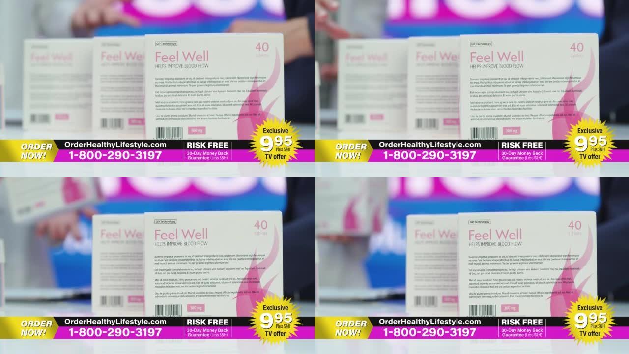电视节目产品信息广告: 带有保健医疗补充剂的模拟包装盒。展示美容膳食维生素产品。播放电视商业广告。静