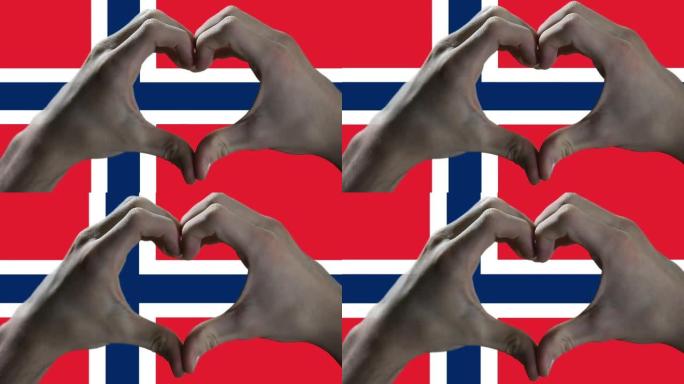 双手在挪威国旗上显示心脏标志。