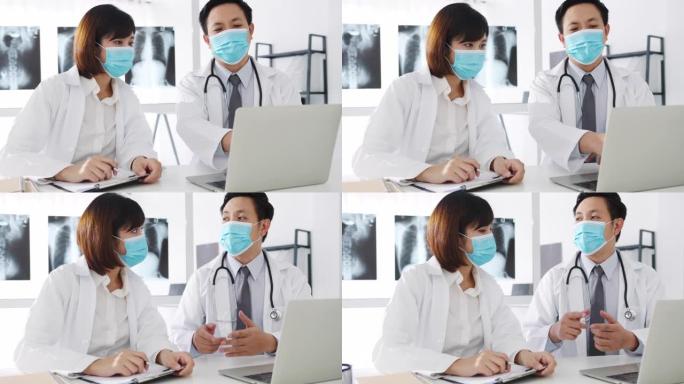 亚洲严重的男和年轻的女医生带着防护口罩在医院办公室讨论计算机断层扫描结果。