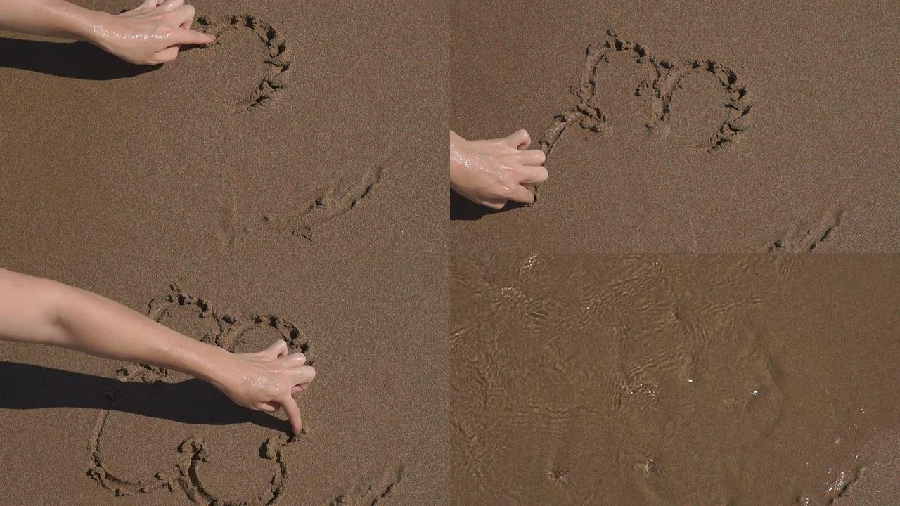 在沙子上绘画