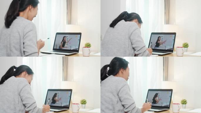 年轻的亚洲青少年女大学生使用笔记本电脑远程学习课与女教师在家上网远程教学。