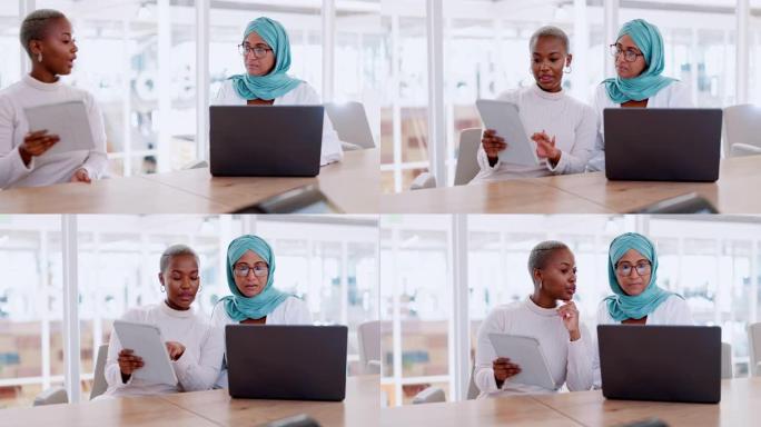 商务，女性或与笔记本电脑，平板电脑交谈或确认财务数字，帐号或付款详细信息。员工，穆斯林女性和黑人女士