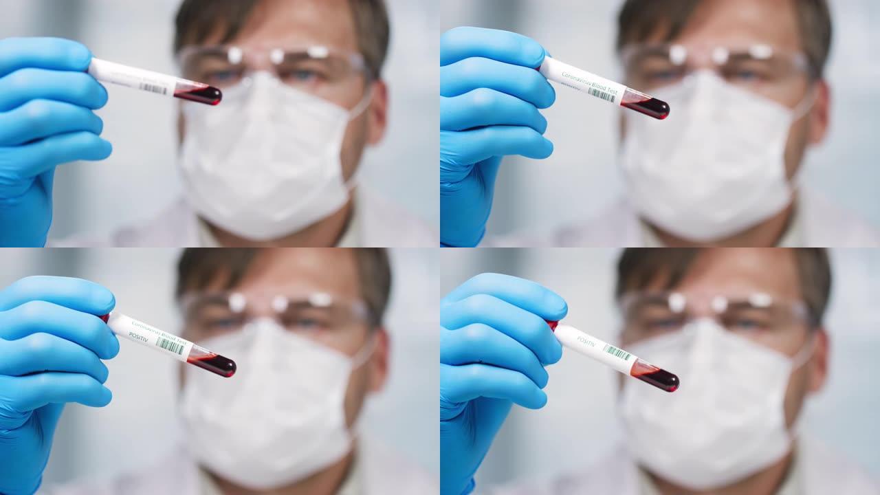 男性科学家正在观察血液样本