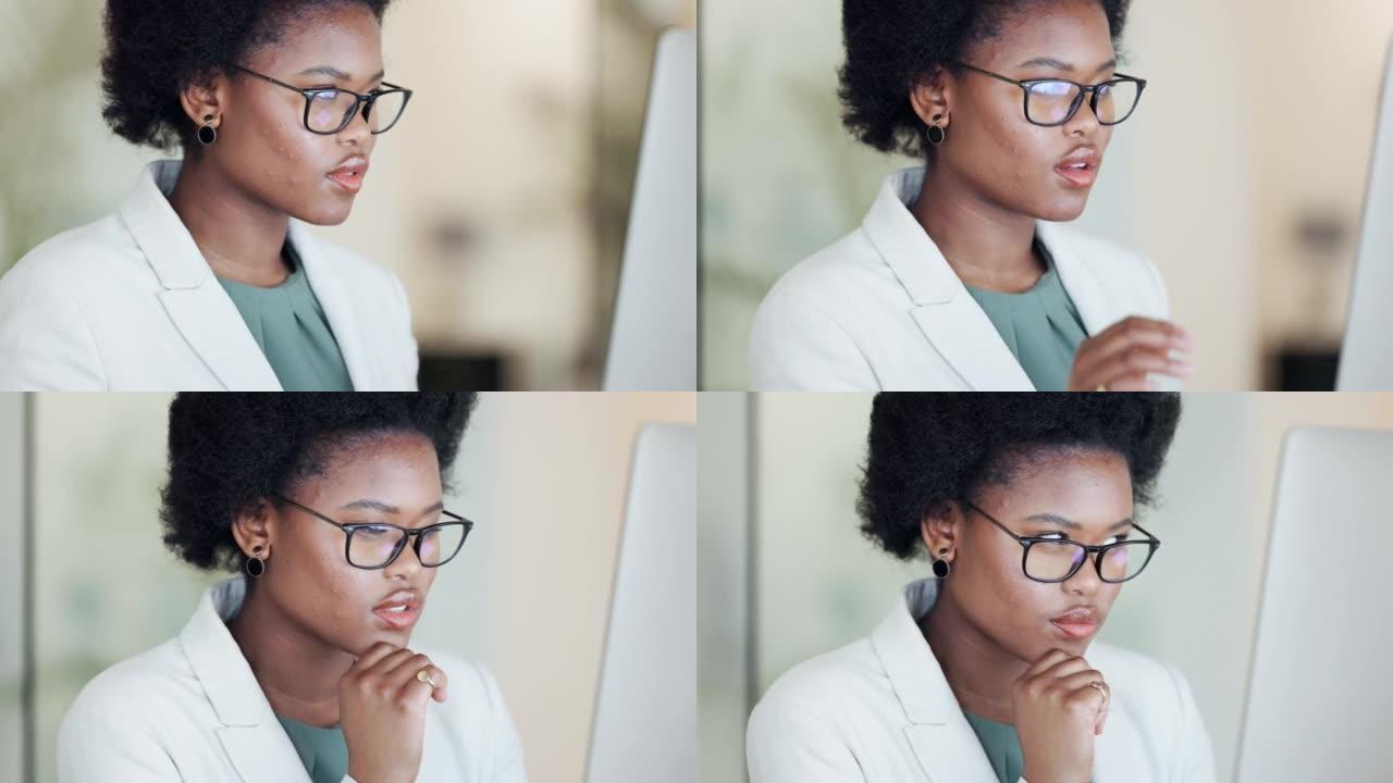 黑人女商人研究在线工具和课程，以提高办公室管理技能。年轻的雄心勃勃的非洲裔美国工人在思考自己的未来时
