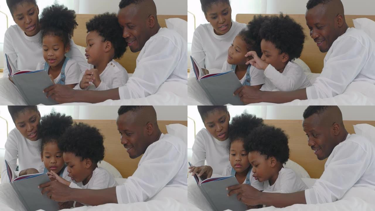 非洲民族幸福的家庭，儿子和女儿一起在床上读书，呆在家里防止冠状病毒或新型冠状病毒肺炎的流行，在家里度