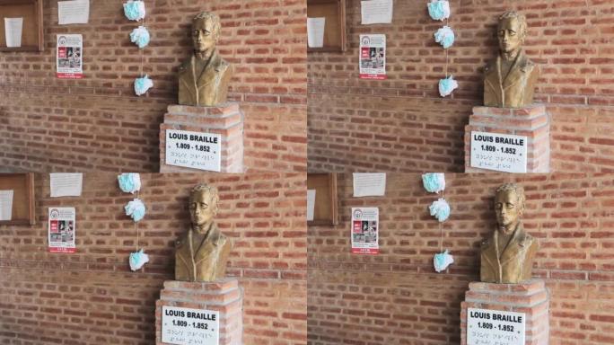 路易斯·布莱叶的半身像在阿根廷图库曼的圣米格尔·德·图库曼的路易斯·布莱叶学校的走廊上。
