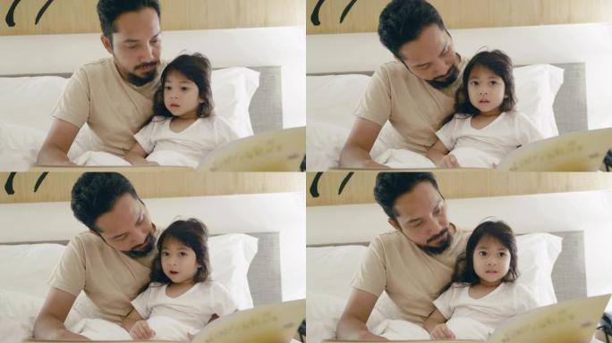 千禧一代的父母和他的女儿正在看书，躺在床上，女儿在卧室里。