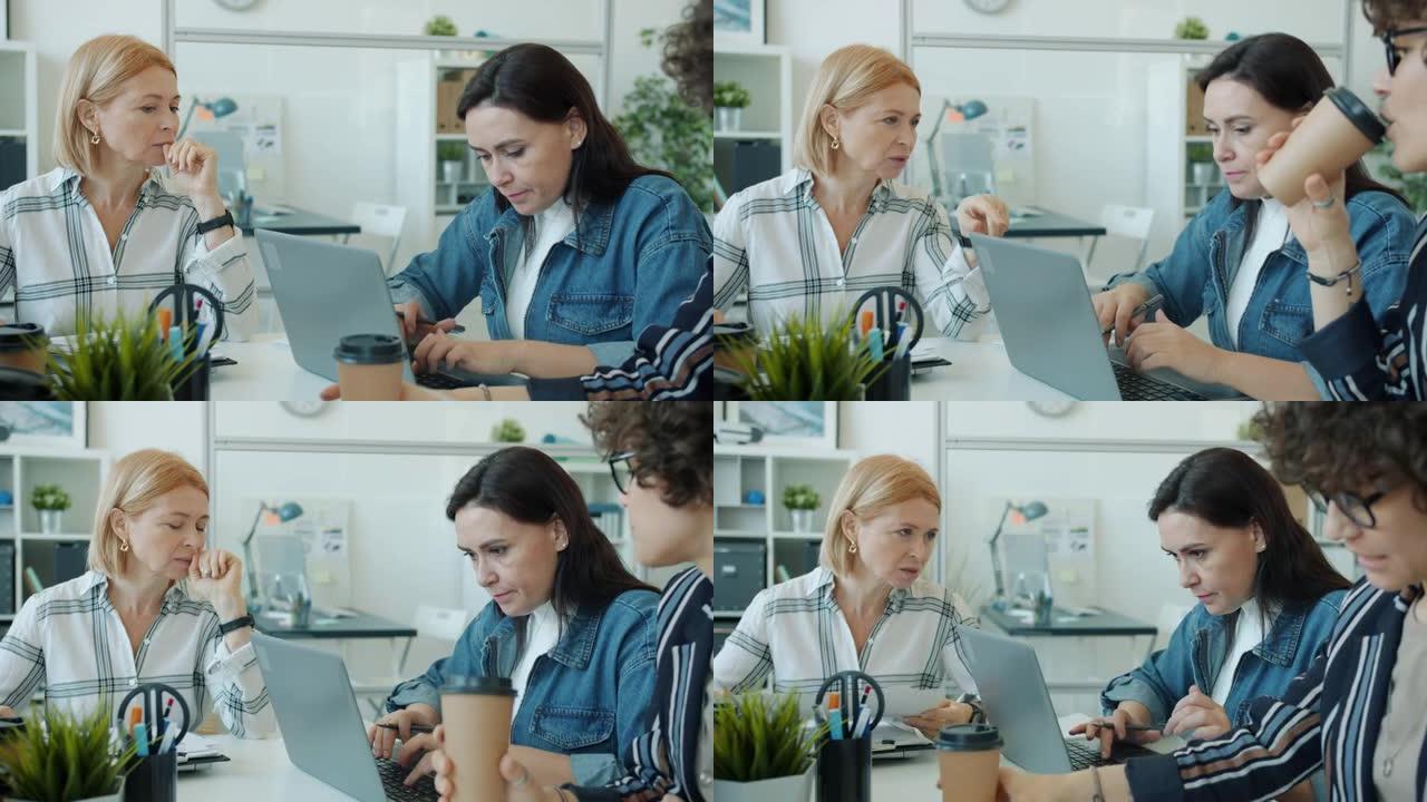 女性员工使用笔记本电脑聊天和喝酒的慢动作在工作中带走咖啡