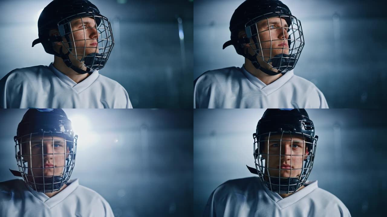 冰球场竞技场: 自信的职业球员肖像，戴着铁丝网面罩，远眺，对着镜头。专注的运动员，决心获胜并成为冠军