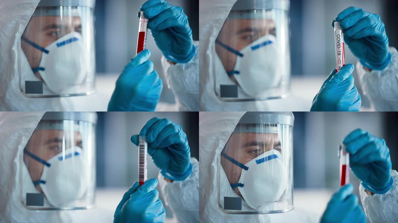医学研究科学家穿着工作服，手术手套，面罩和盾牌将试管与血液样本和标签读取冠状病毒保持在一起。微生物实