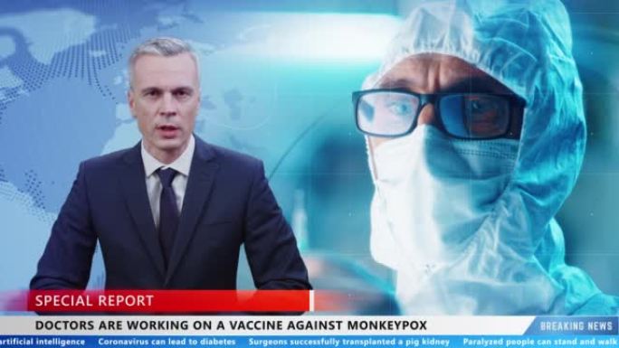 新闻主播报道猴痘疫苗