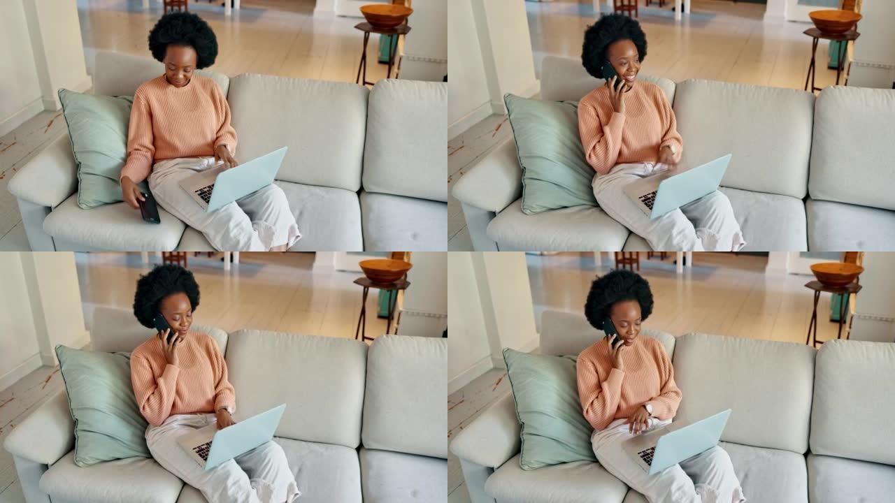 电话，笔记本电脑和沙发，一个黑人妇女在家在客厅工作。交流，互联网和自由职业者在线工作，在智能手机上聊