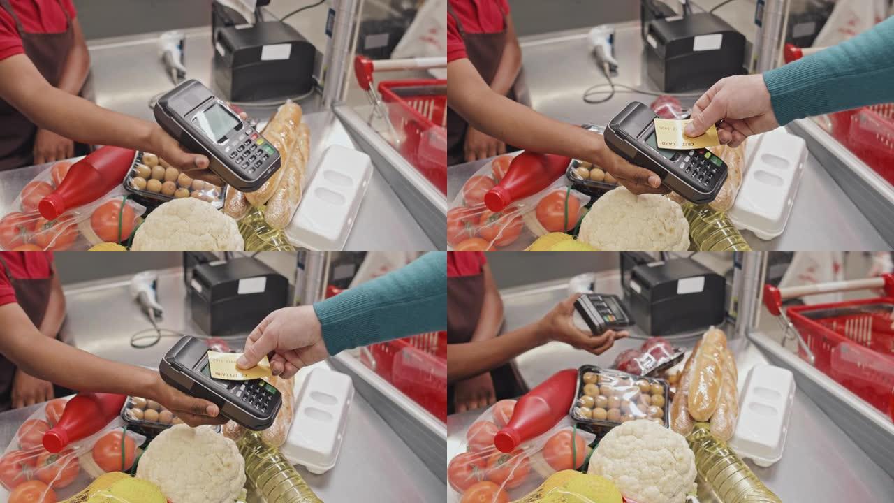 顾客在超市用信用卡付款