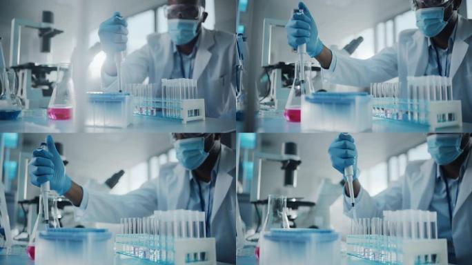 医学发展实验室: 戴口罩的黑人科学家使用微量移液管，用液体填充试管，进行实验。制药实验室与医学，生物