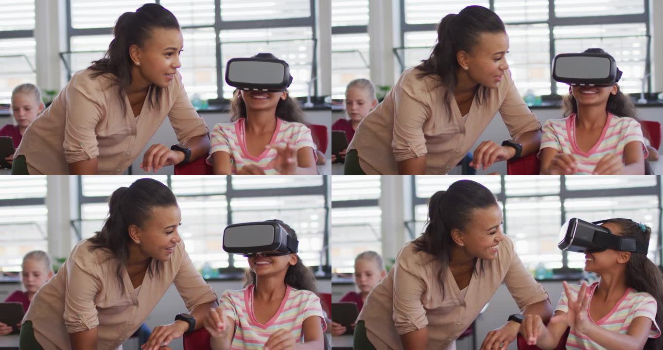 多元化的女教师站在快乐的女学生身边戴着虚拟现实眼镜
