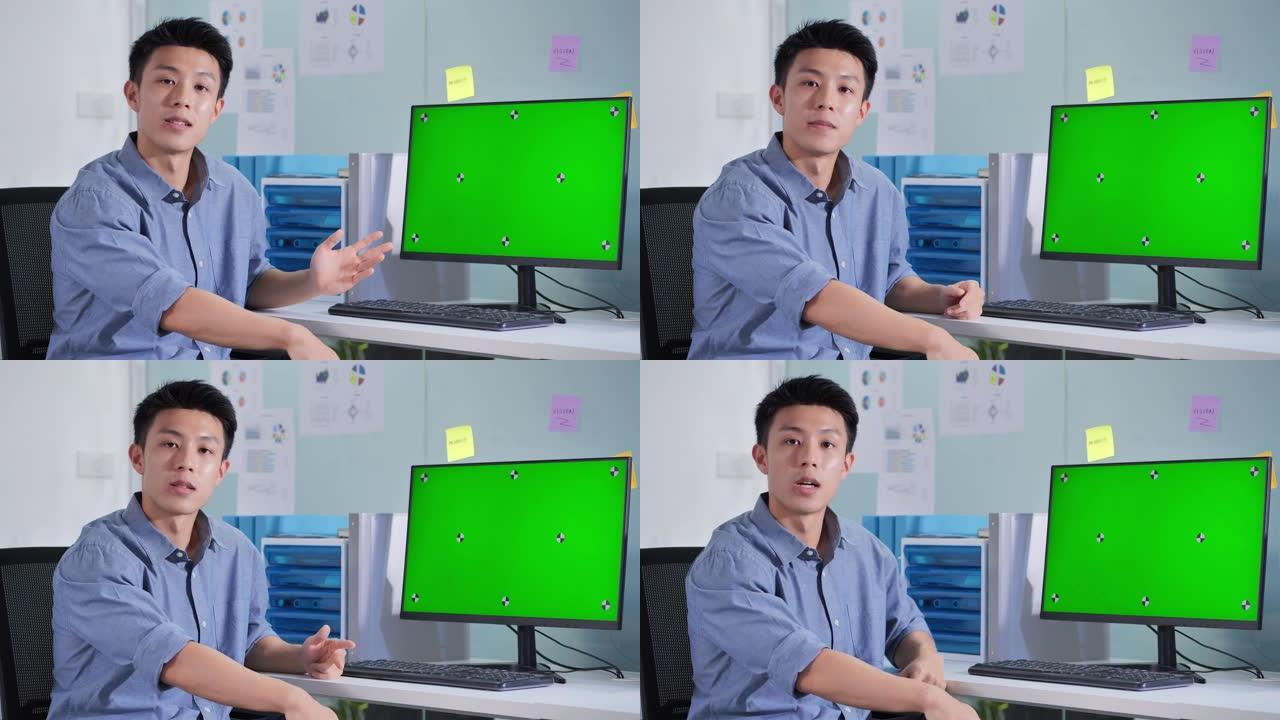 领导亚洲商人在会议遥控器上在绿屏计算机上展示。绿屏