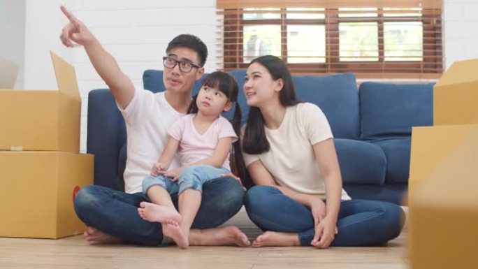 快乐的亚洲年轻家庭房主买了新房。