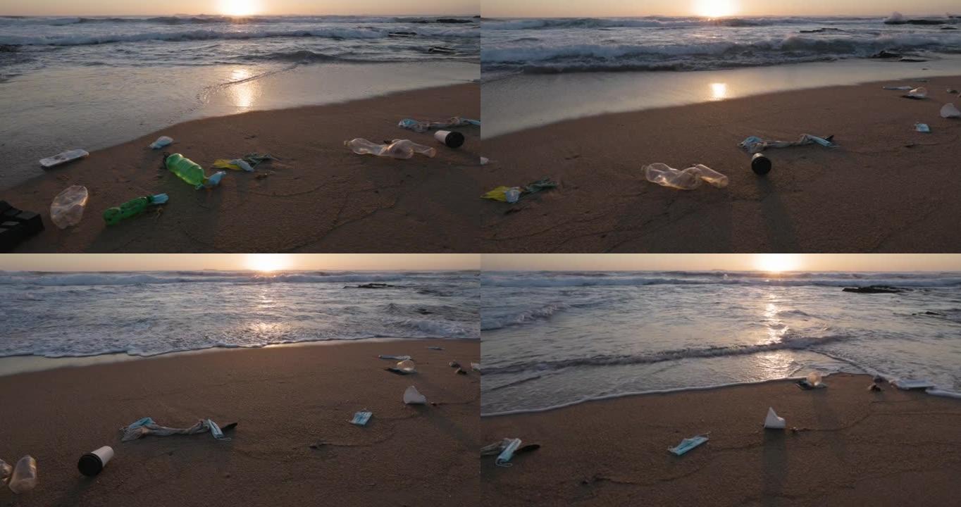 特写视图塑料污染。冠状病毒新型冠状病毒肺炎防护口罩冲洗和污染海滩以及塑料瓶和塑料垃圾
