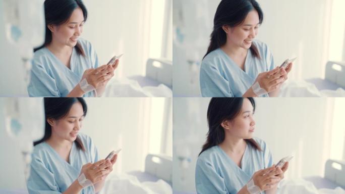 年轻女子在医院的病床上使用智能手机。