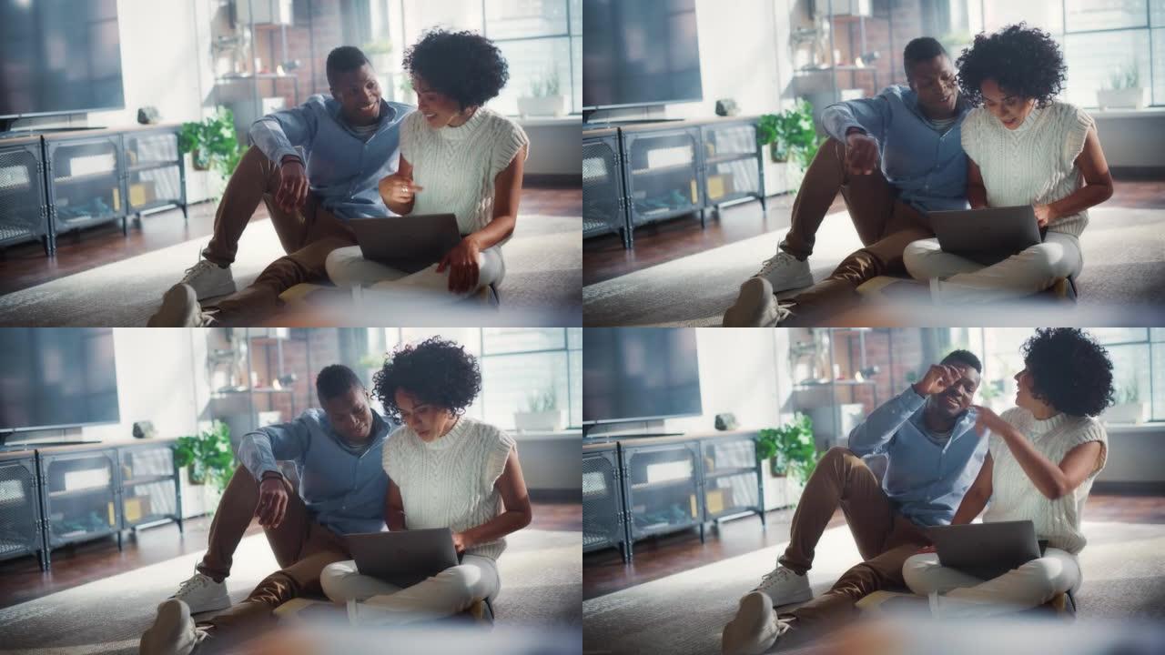 非裔美国夫妇坐在地板上使用笔记本电脑，做击掌庆祝。积极的男朋友和女朋友谈笑风生。技术与人的概念