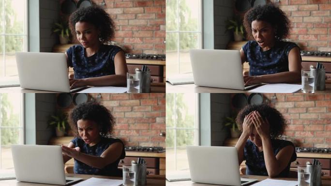 在笔记本电脑上工作的非洲妇女对系统错误感到愤怒