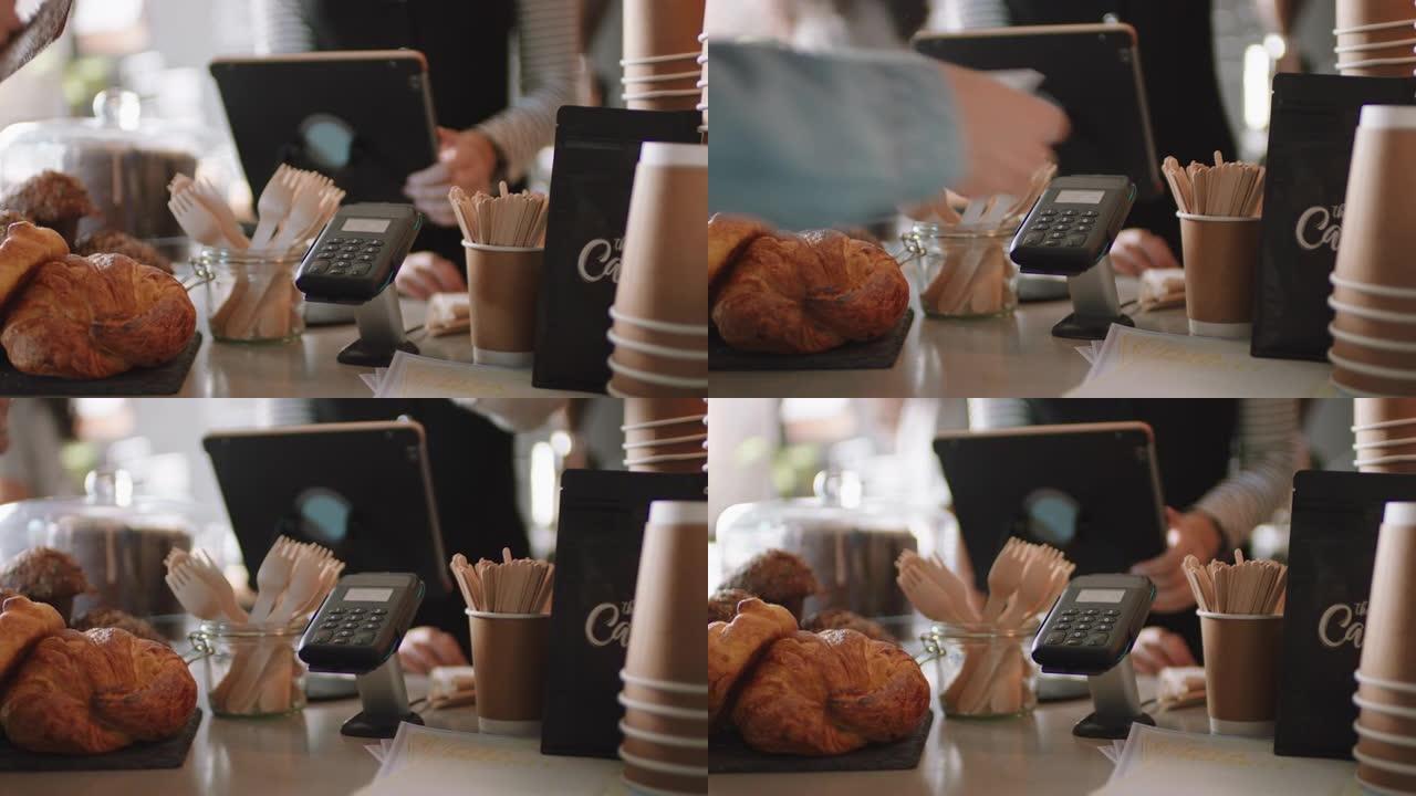关闭使用信用卡非接触式支付服务在咖啡厅购买咖啡的客户在餐厅消费