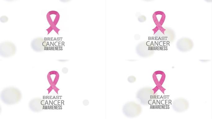 乳腺癌设计，视频动画