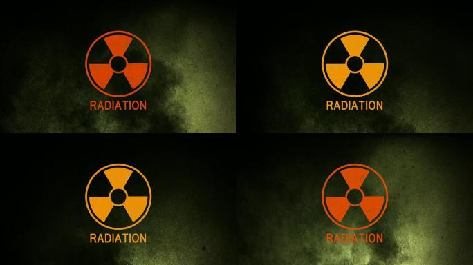 辐射辐射核警告