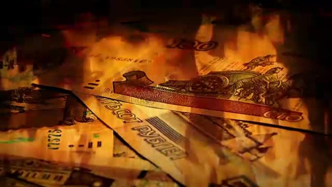俄罗斯卢布钞票在大火中旋转
