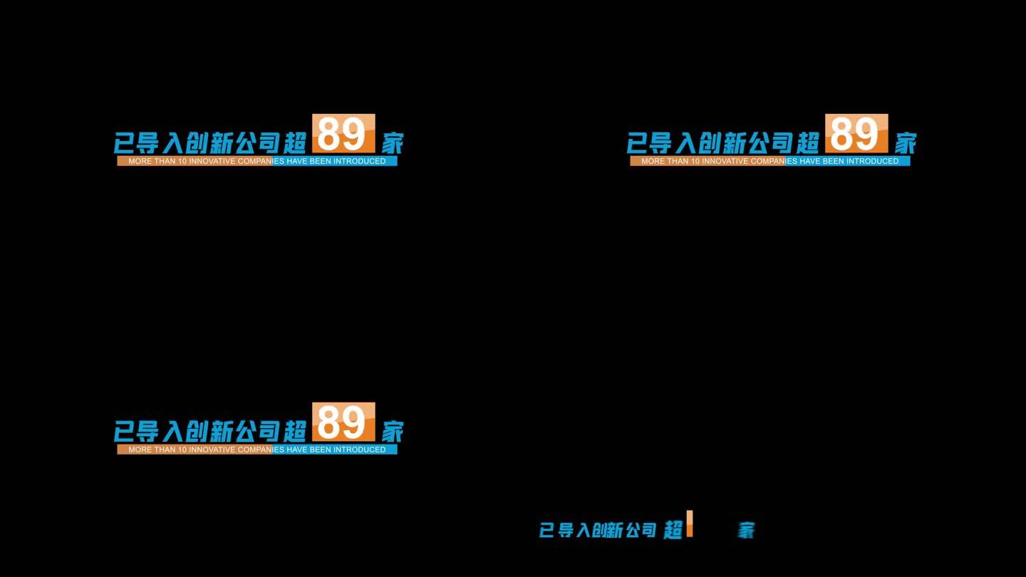 蓝橙配色大气科技商务文字片花