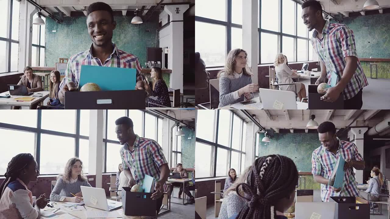 公司最近雇用的非洲人进入新办公室。男性拿着带个人物品的盒子，与人打招呼