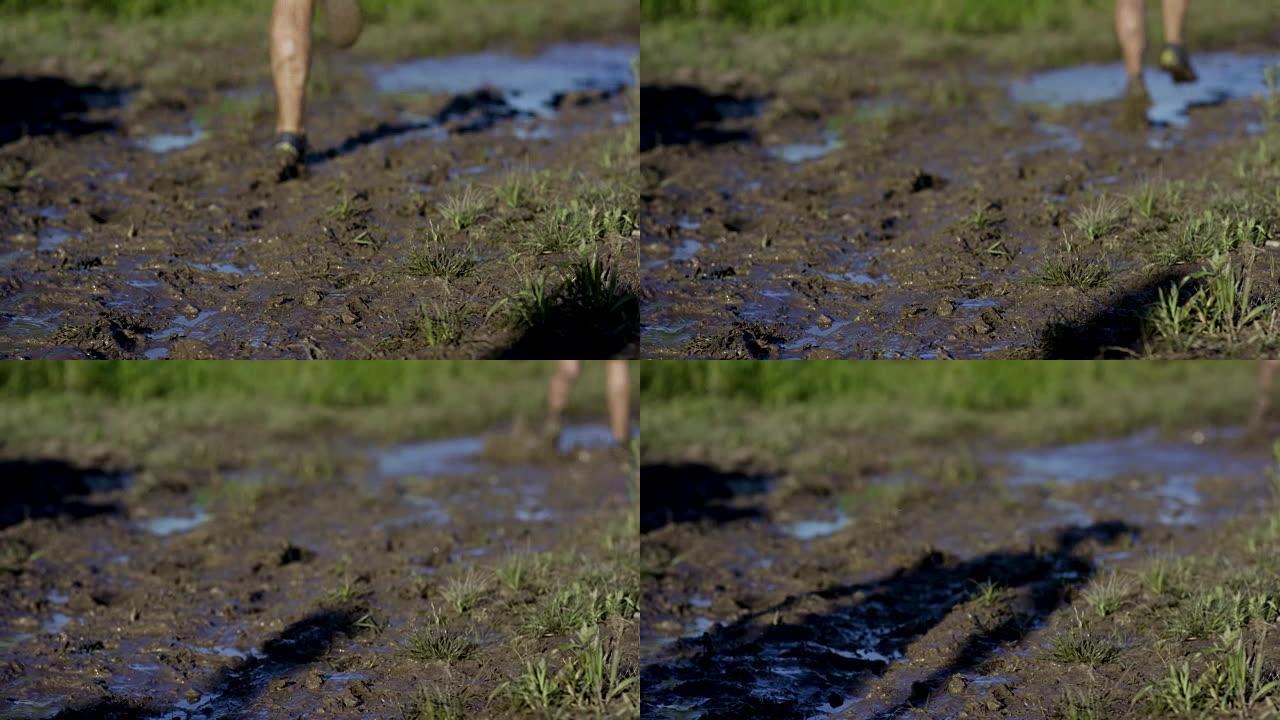 在泥泞中奔跑
