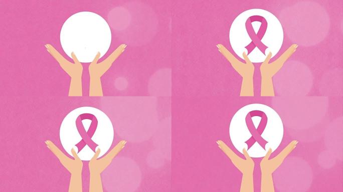 乳腺癌设计，视频动画