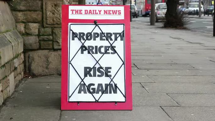 报纸头条-房地产价格再次上涨
